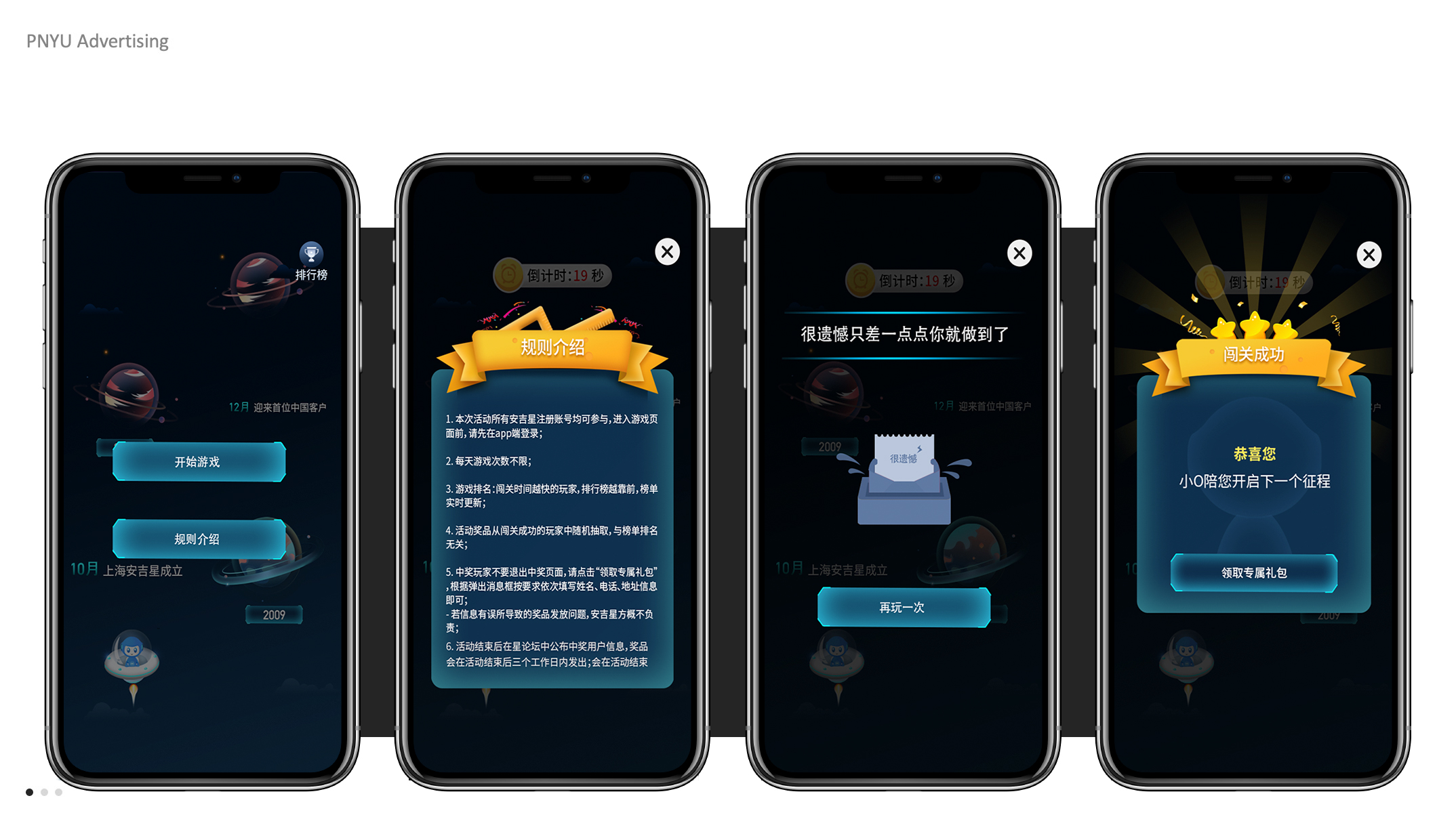 安吉星活动 | H5