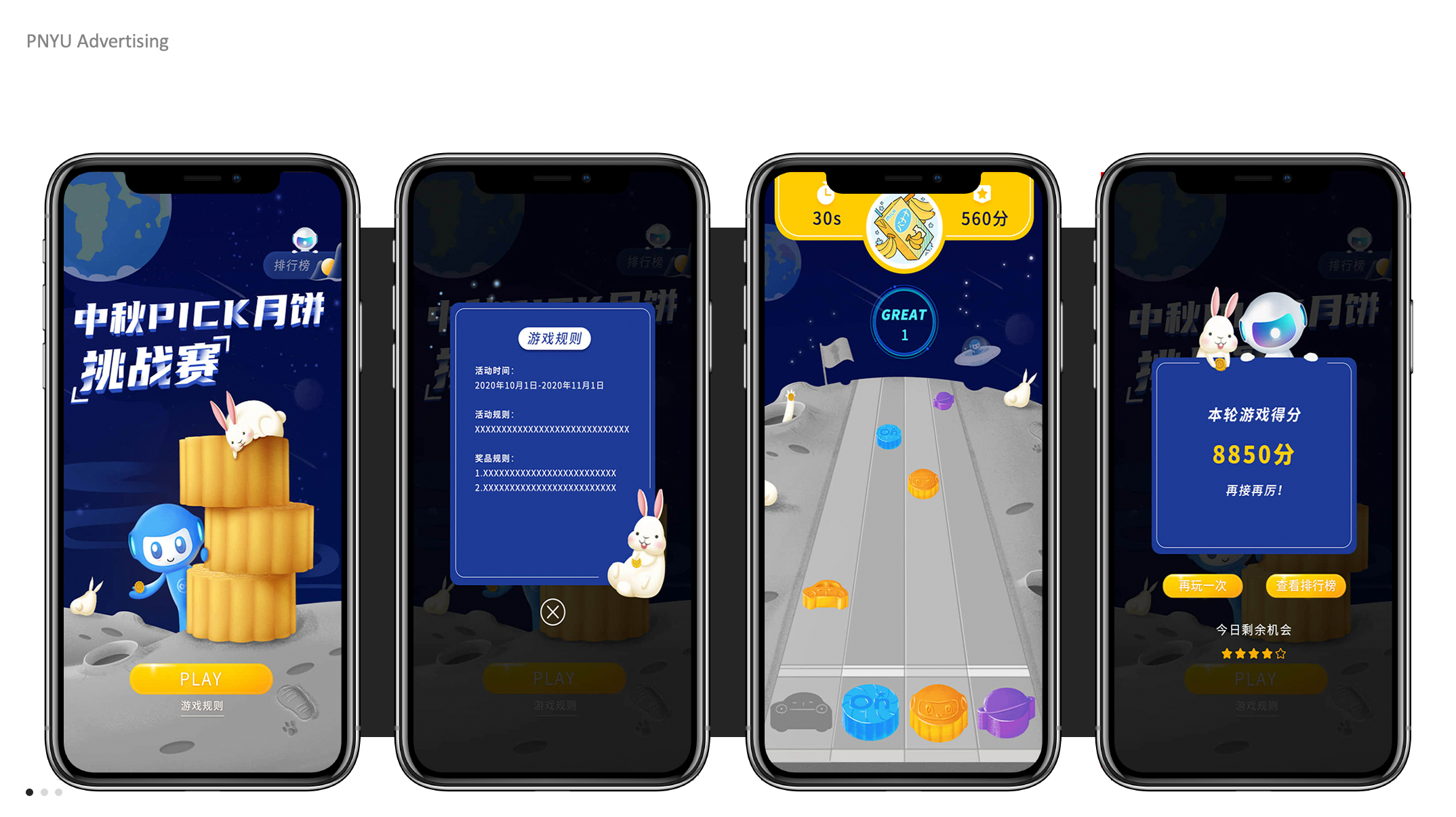 安吉星活动 | H5