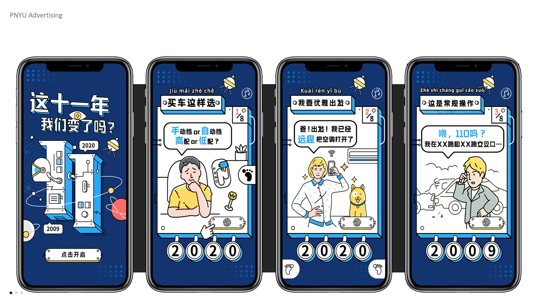 安吉星活动 | H5