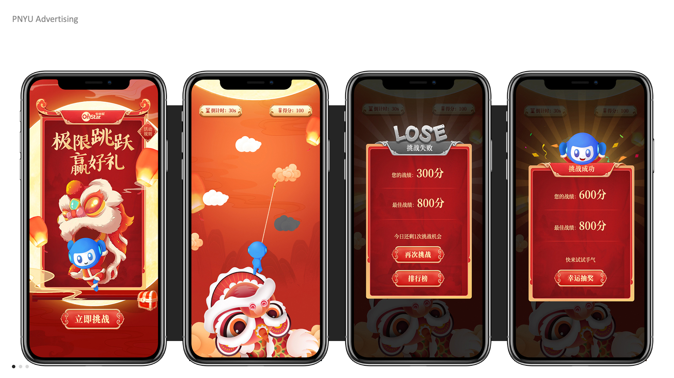 安吉星活动 | H5