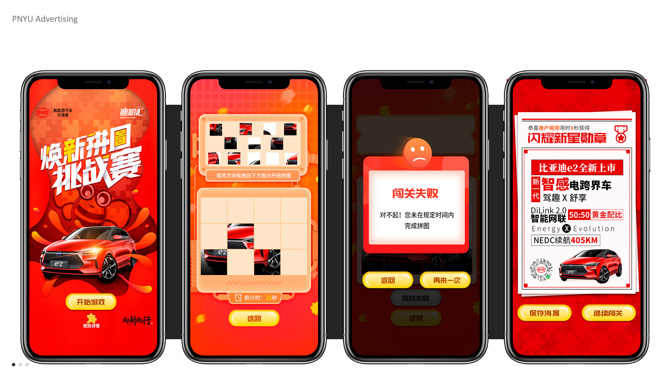 安吉星活动 | H5