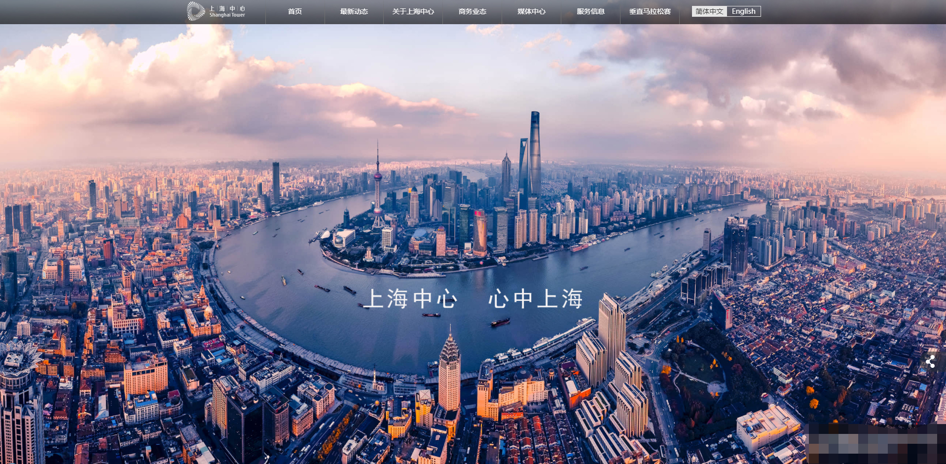 上海中心大厦 | 网站开发