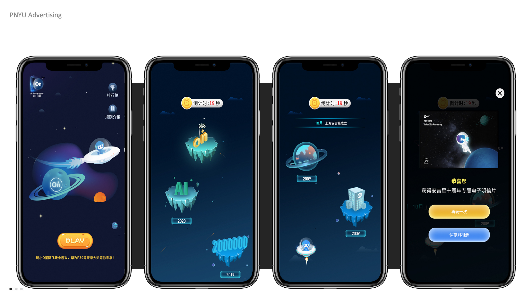 安吉星活动 | H5