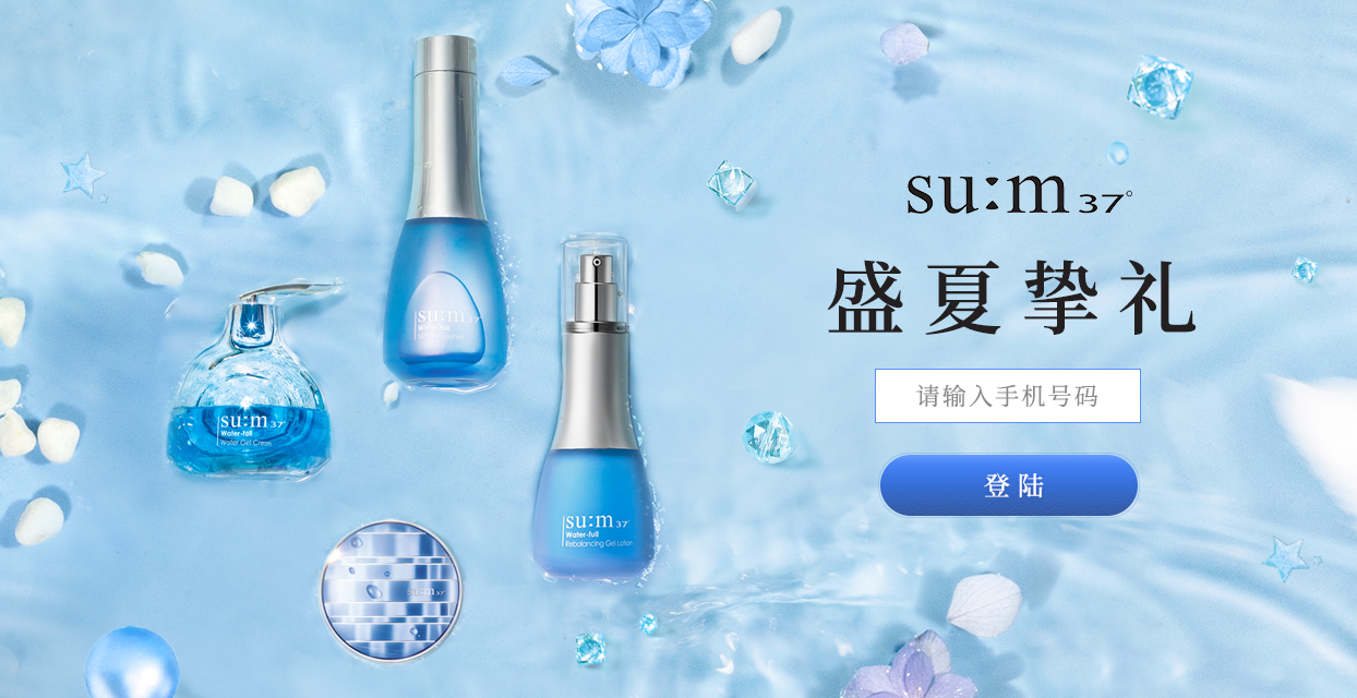 苏秘感恩挚礼 | H5