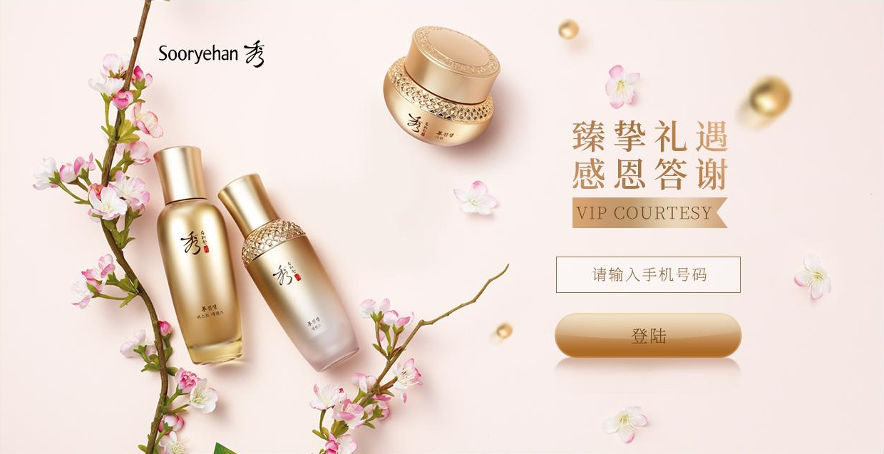 秀雅韩臻挚礼遇 | H5