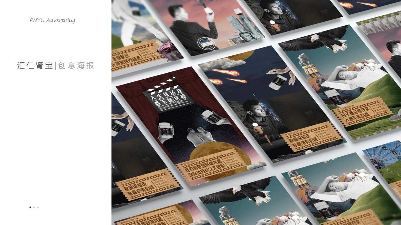 汇仁肾宝 | 创意海报