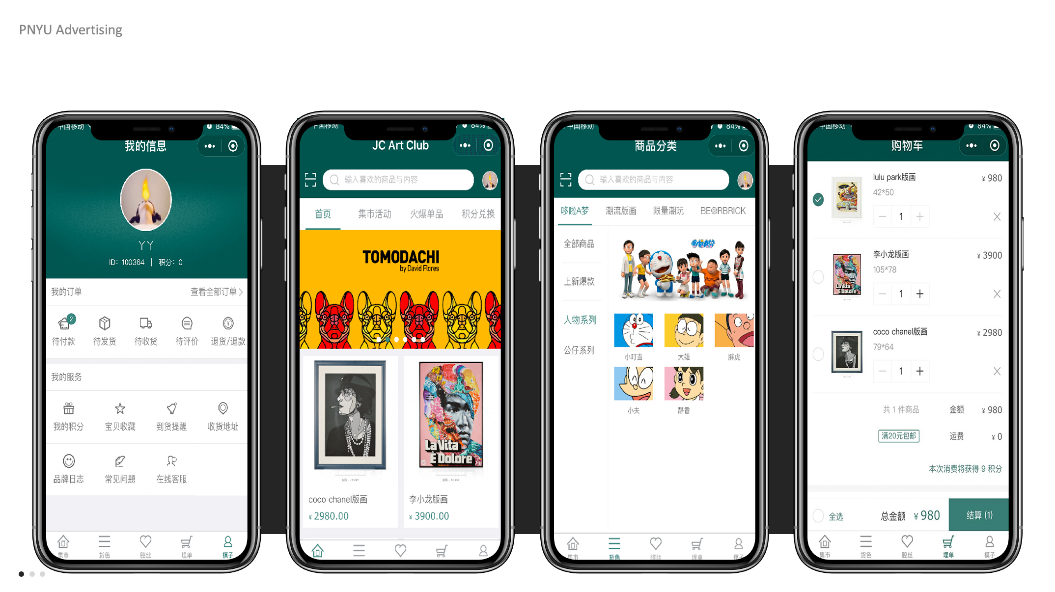 云井集市 | 小程序