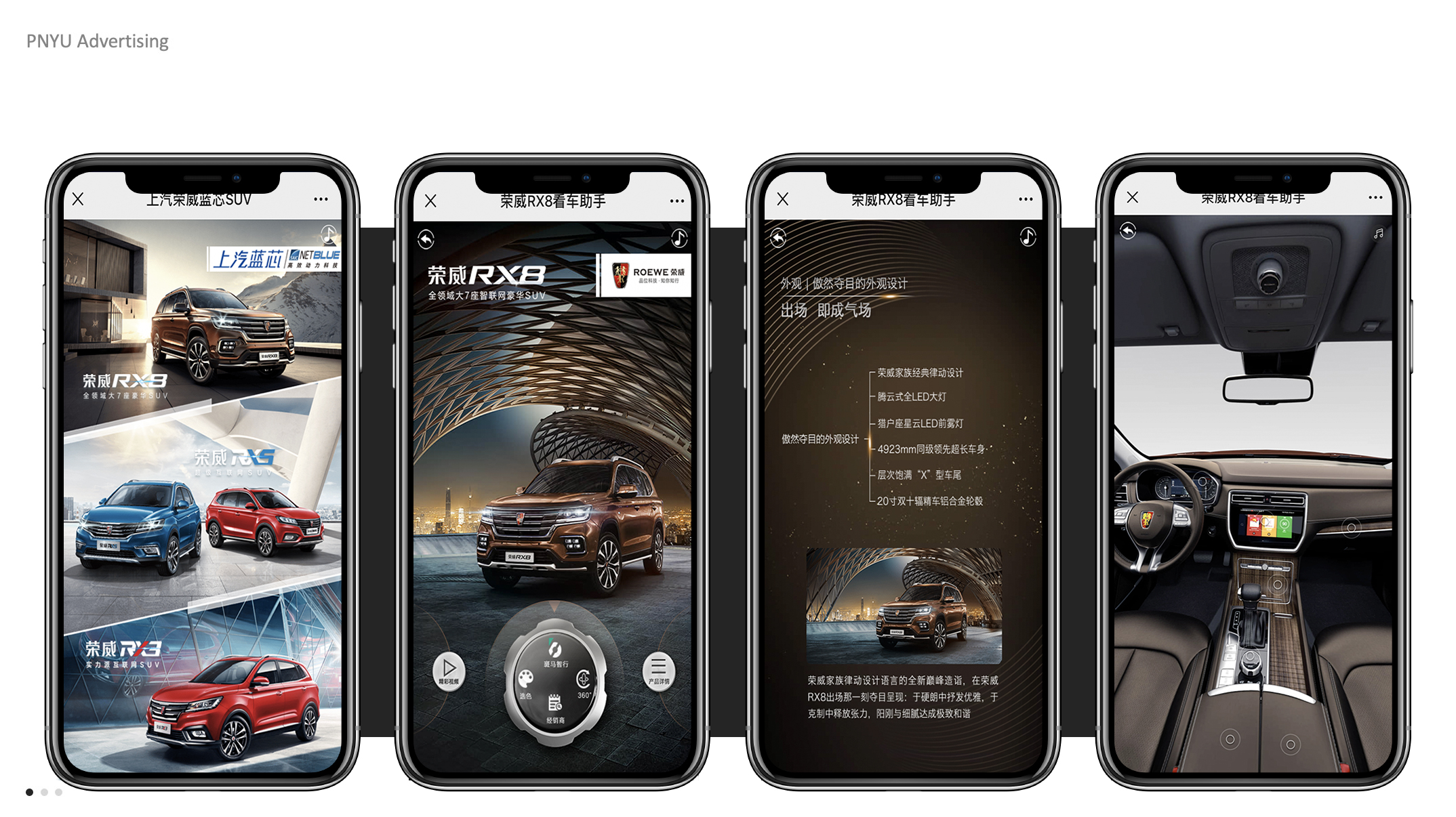 上汽荣威看车主助手 | 小程序